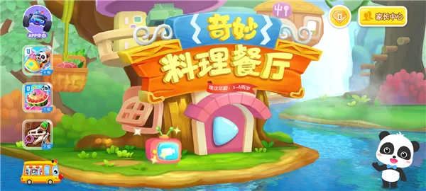 奇妙料理餐厅最新版2025版