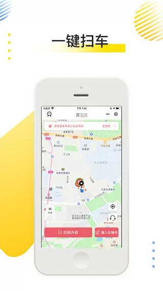 喜宝达共享电动车