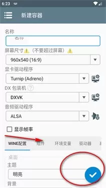 winlator10.2.1