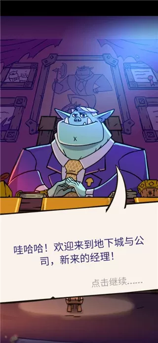 地牢公司