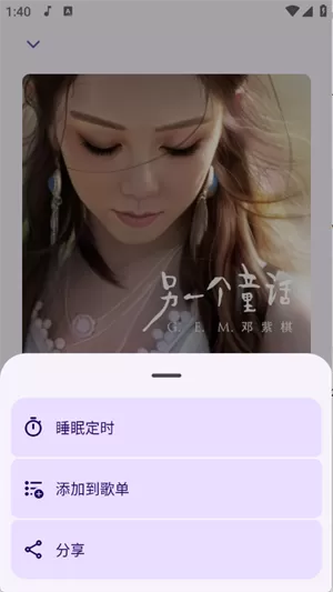 JetMelo音乐播放器