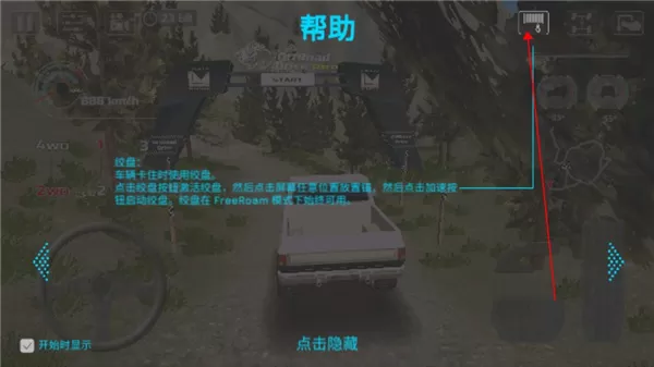 越野驾驶模拟器去广告版