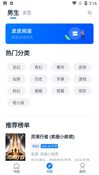 PP阅读