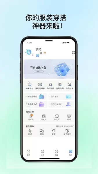 神采闪闪