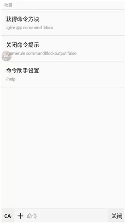 命令助手扩展包