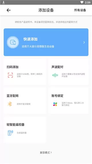 易微联