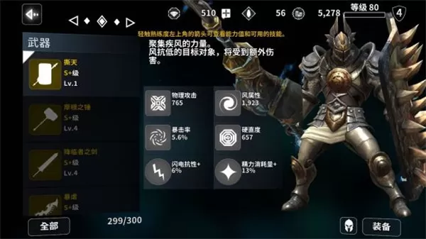 憎恨之心手机版