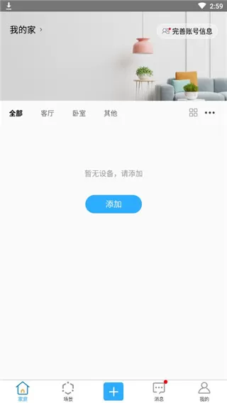易微联