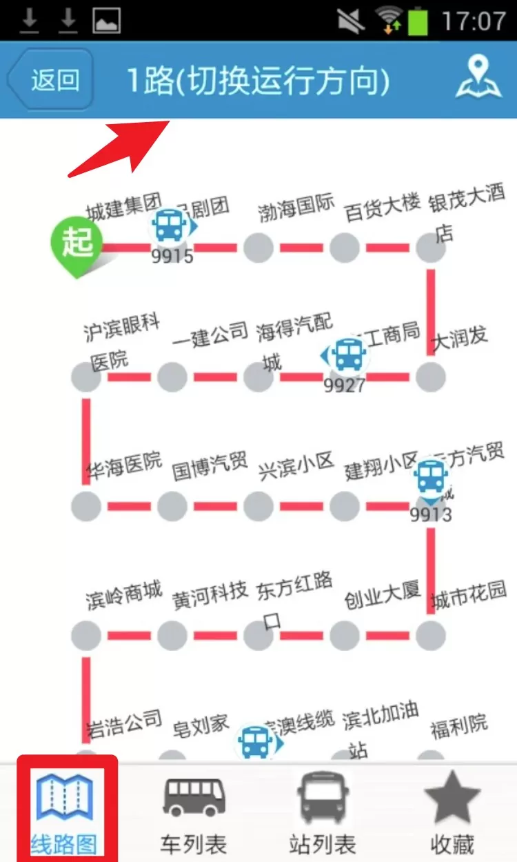 滨州掌上公交