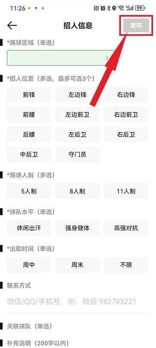 绿茵岁月