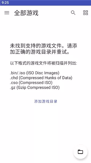 NetherSX2汉化版