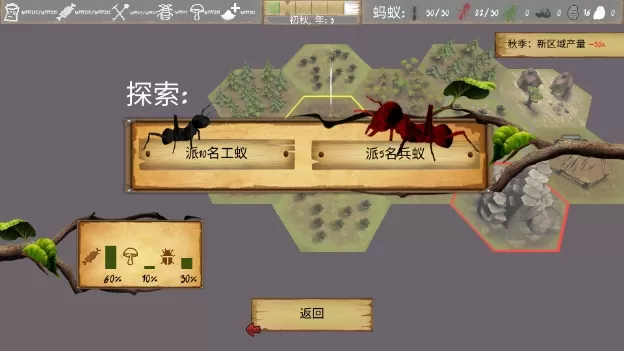 最后的蚂蚁汉化破解版