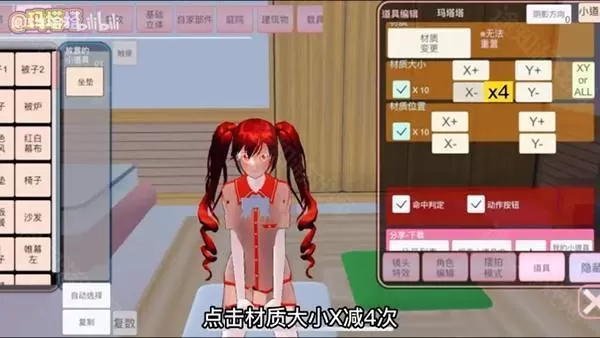 樱花校园模拟器1.043.00版本