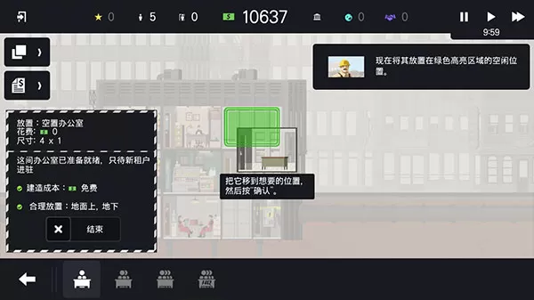 摩天计划汉化版
