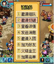 明珠三国手游