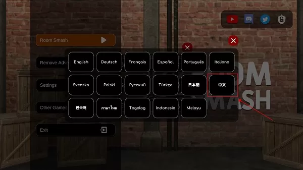 摧毁房子