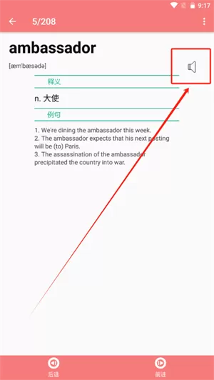 小柚单词