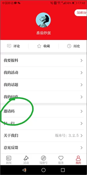 钱塘发布新闻客户端