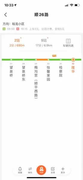 顺义公交实时查询