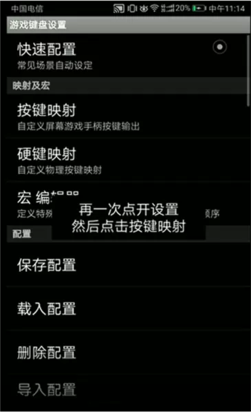 Deltarune汉化版自带键盘摇杆