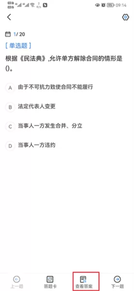 一建考试宝典