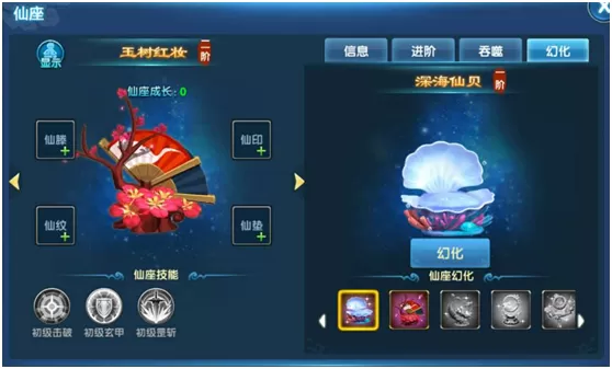 梦幻斩仙九游版