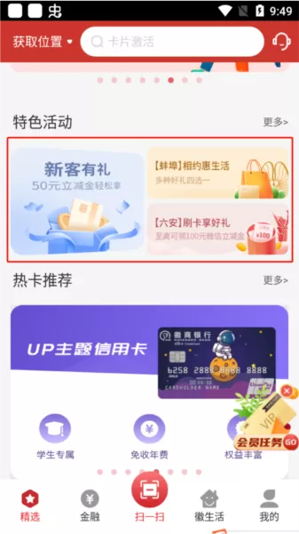 徽行信用卡