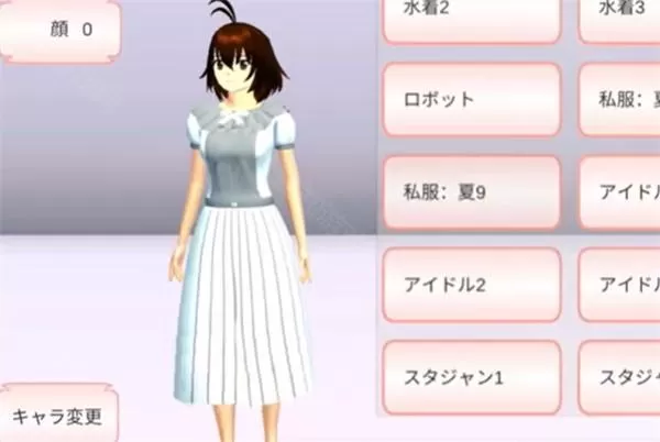樱花校园模拟器1.043.00版本