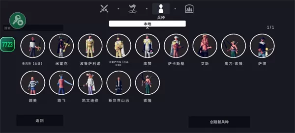 全面战争模拟器手机版