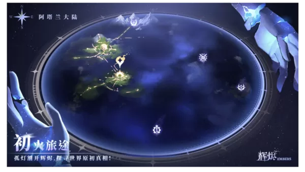 辉烬Embers
