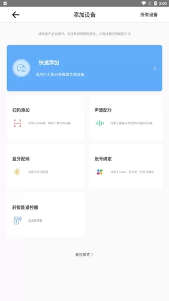 易微联