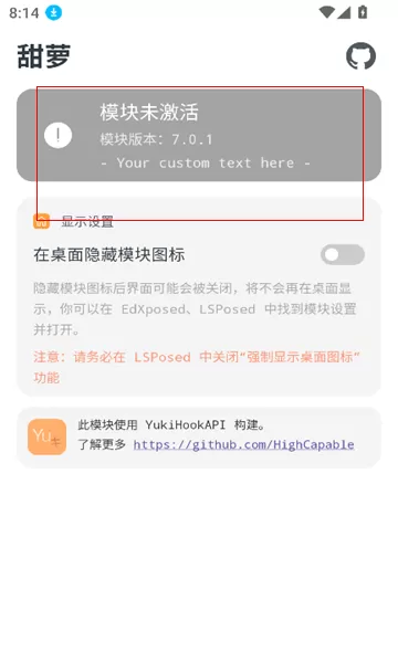 甜萝插件官方正版