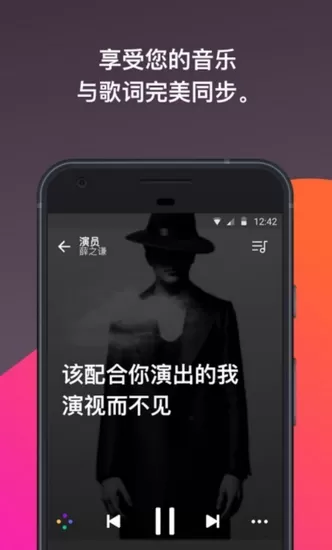 musixmatch中文版