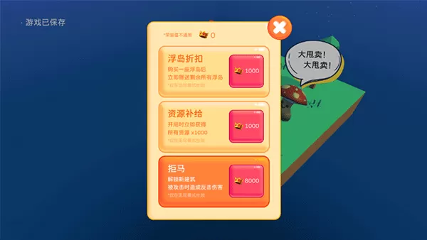 浮岛世界免广告版