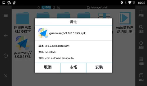 高德地图车镜版