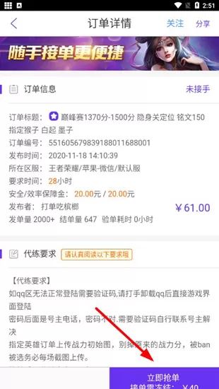 抖玩电竞代练平台