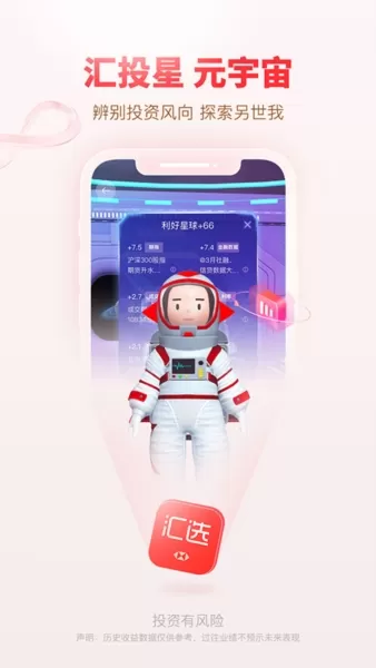 汇丰汇选