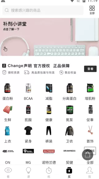 Change