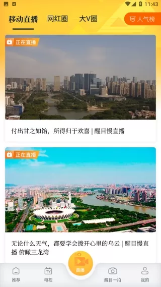醒目视频软件