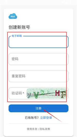 HotPan网盘