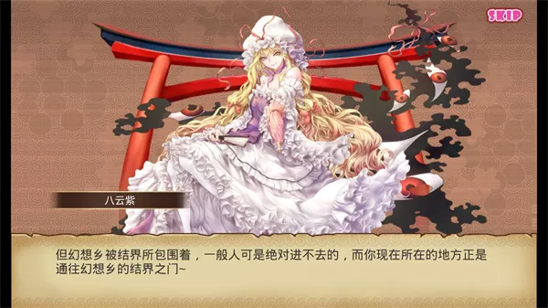 大家的幻想乡官方版