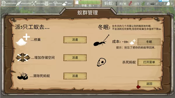 最后的蚂蚁汉化破解版