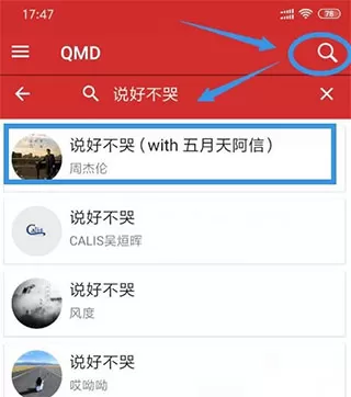 QMD播放器