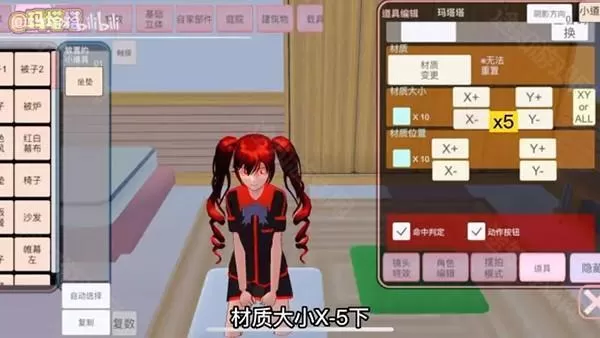樱花校园模拟器1.043.00版本