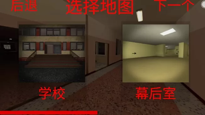 真实密室逃脱