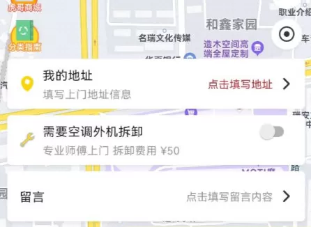 虎哥回收