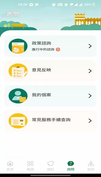 澳门一户通app安卓版
