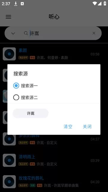 听心音乐
