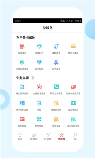 东吴人寿保险