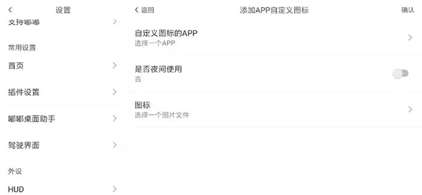 嘟嘟桌面车机版